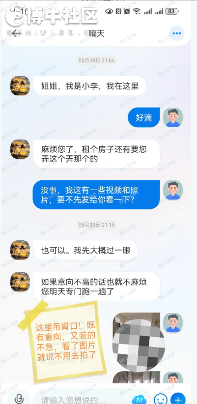 最传统的骗局竟然找上了我！(3)