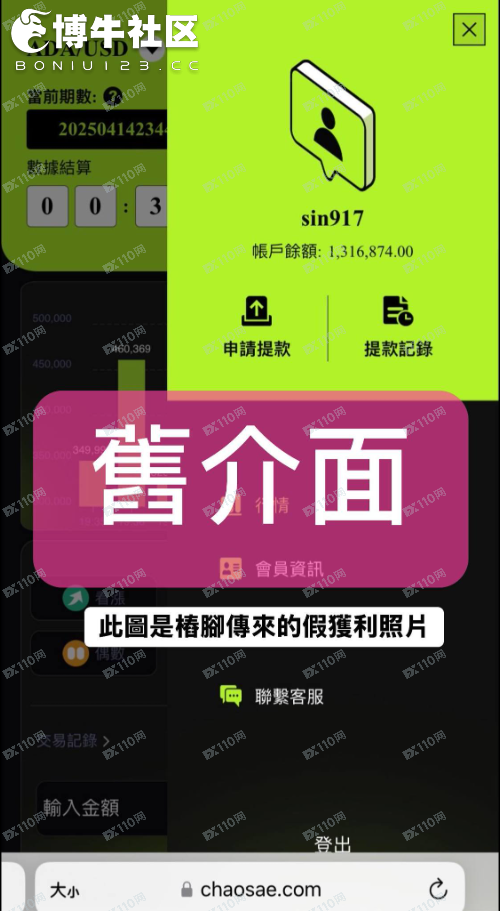 chaosghc虛擬貨幣詐騙!(5)