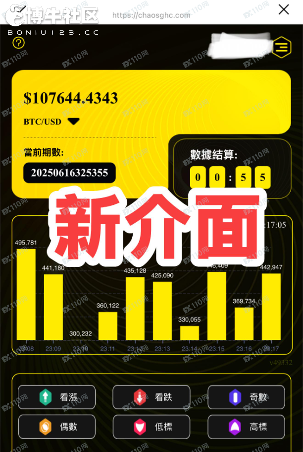 chaosghc虛擬貨幣詐騙!(4)