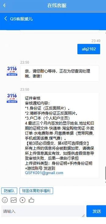 球圣体育提现被要求提交户口本（原宝马体育）(4)