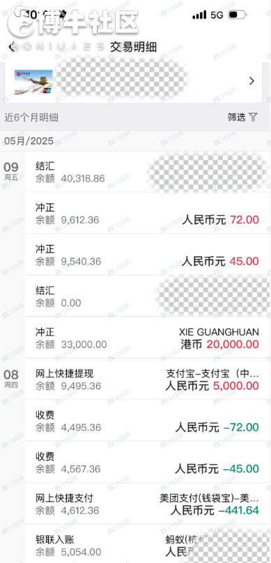 假冒中信证券：骗子无处不在谨防上当受骗(9)