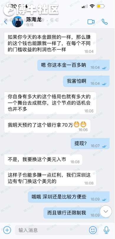 假冒中信证券：骗子无处不在谨防上当受骗(7)