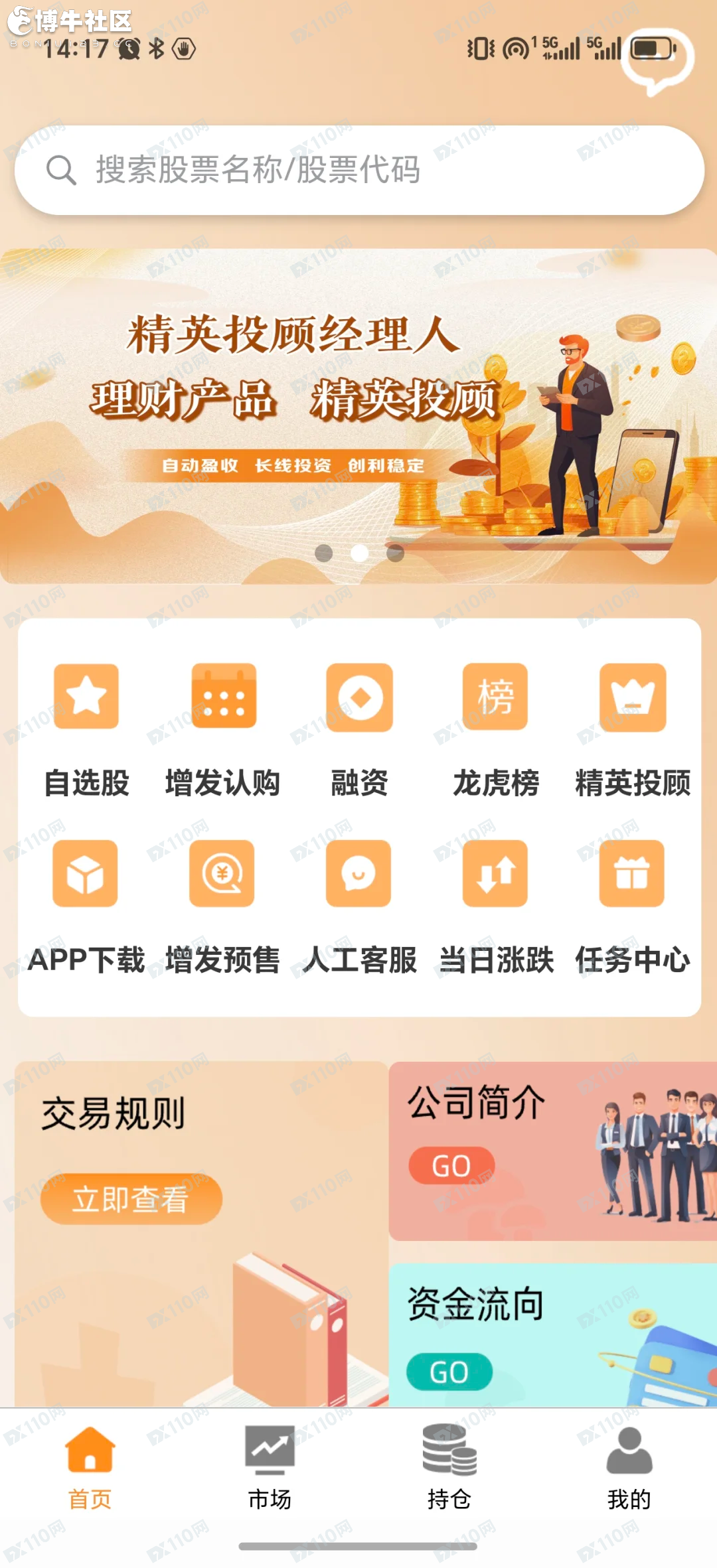 海通慧智平台邦富达通诈骗团伙(1)