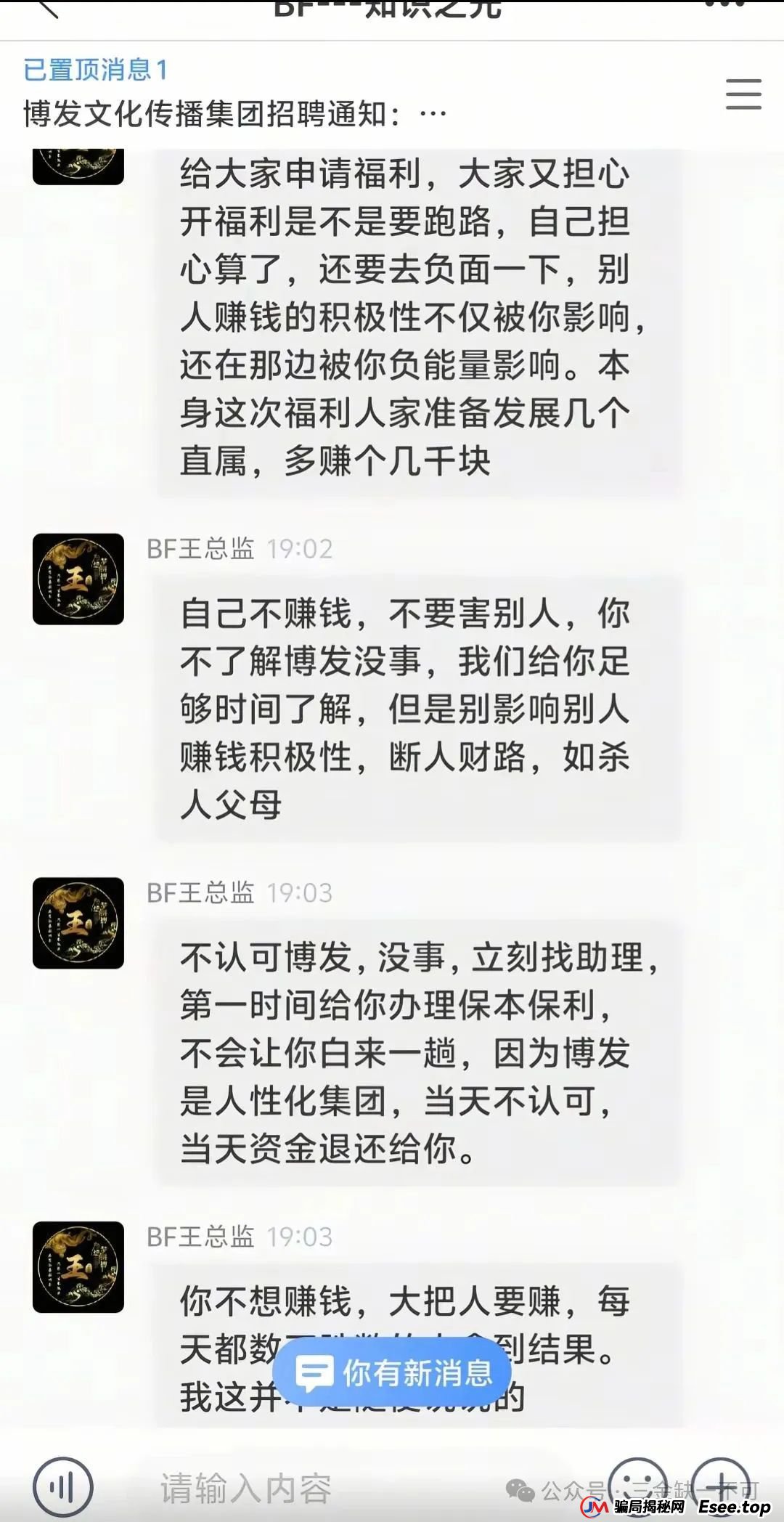 博发：各地政府长期战略合作？荒诞至极！(1)