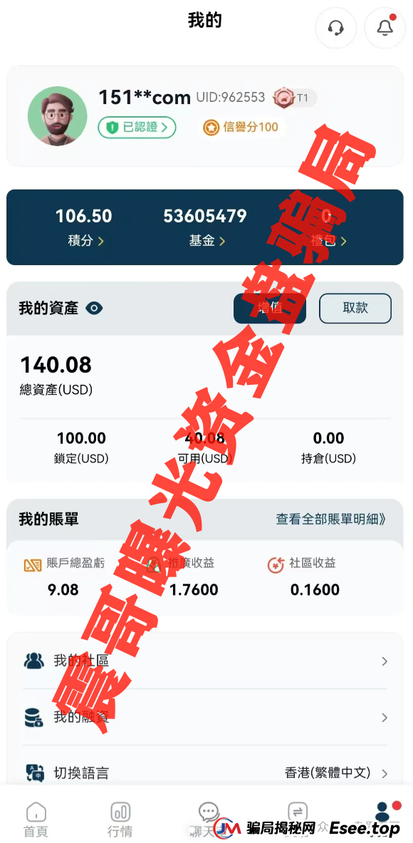 震哥扒皮GoTrade骗局：年化73%的韭菜收割机？(2)