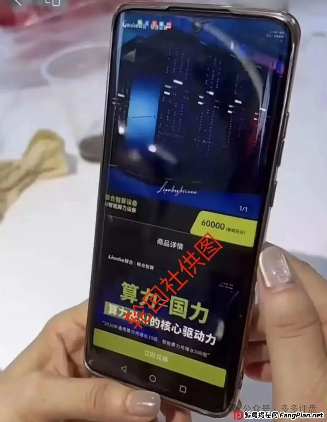 【联合智算中心】分红盘濒临崩溃，速避！！(5)