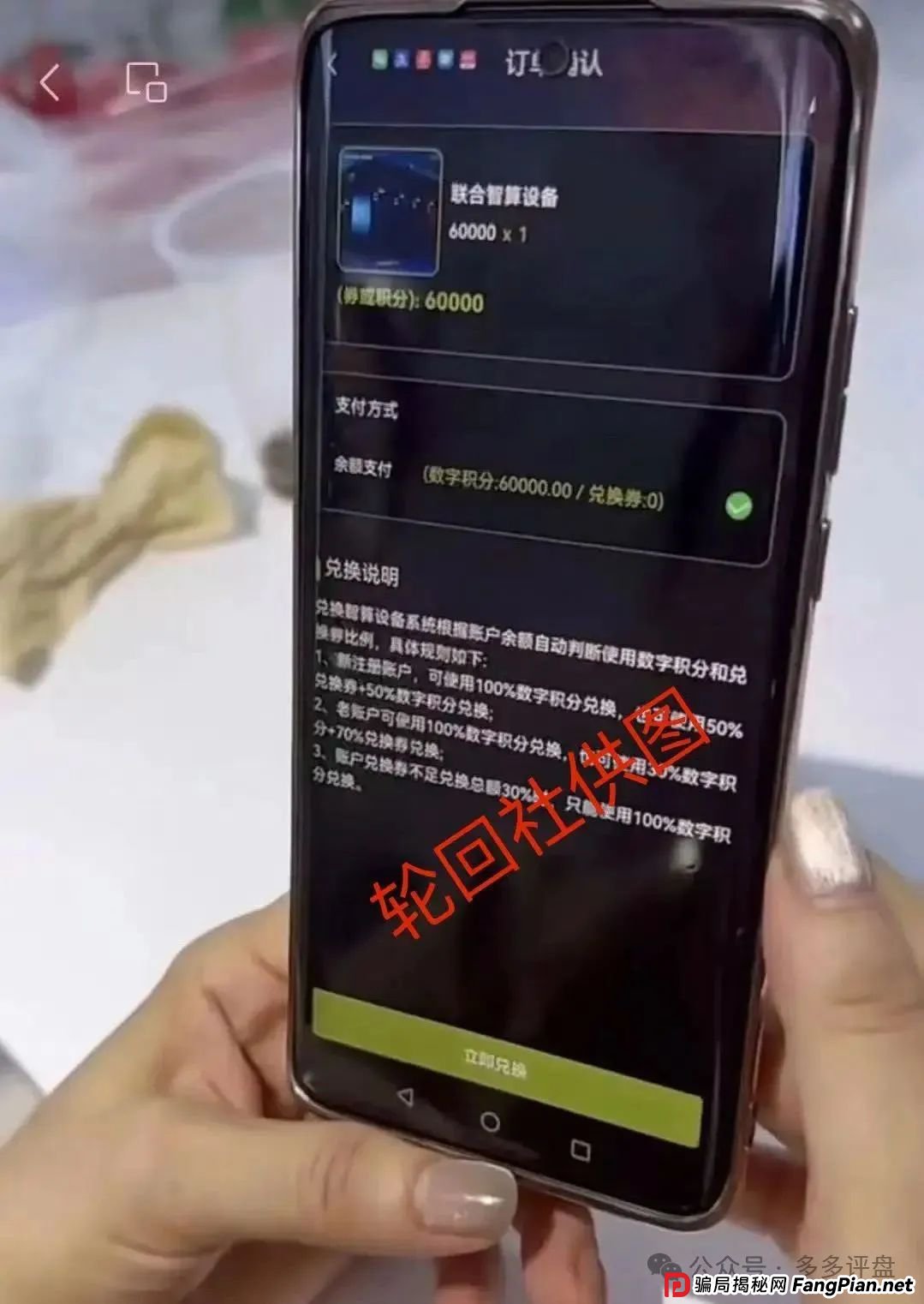 【联合智算中心】分红盘濒临崩溃，速避！！(6)