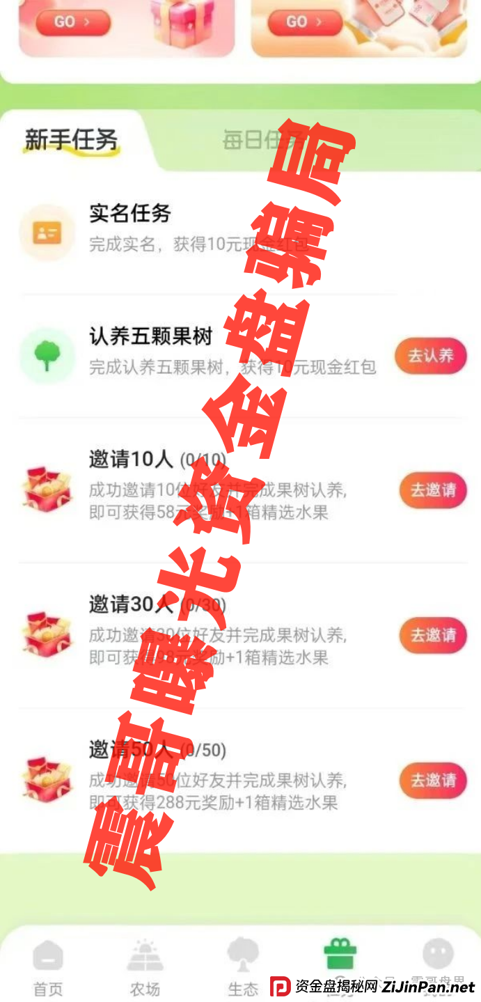 兴攀农场资金盘骗局高度预警，即将崩盘跑路，圈钱上亿(4)