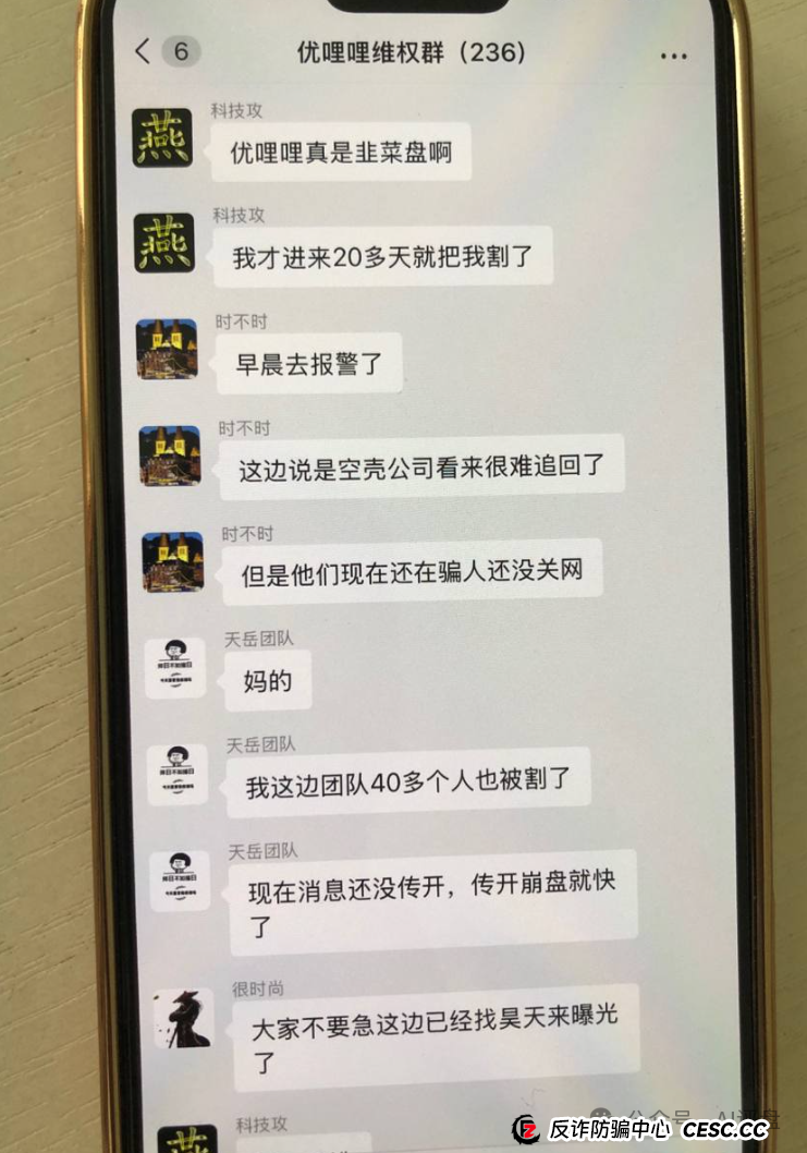优哩哩跨境电商模式实为资金盘骗局！圈钱过亿，持续大量单割！快快离场！(2)