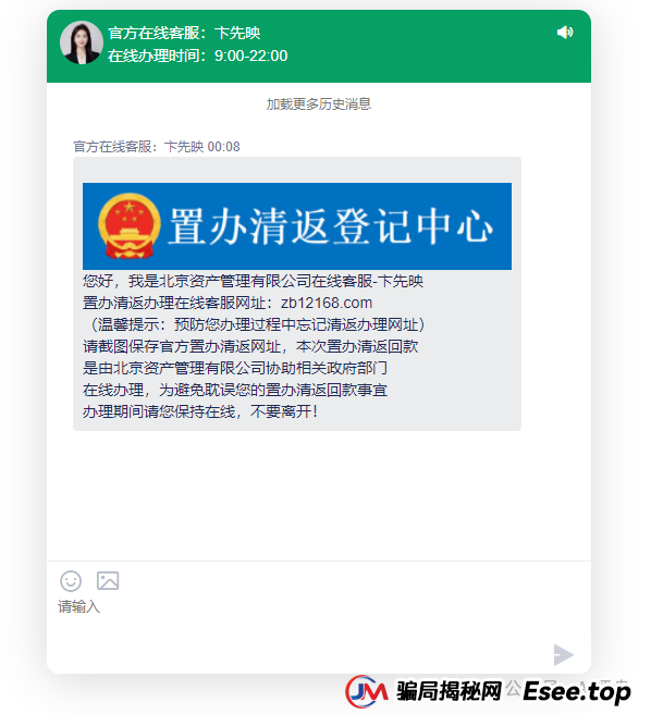 清返登记中心骗局揭秘：树拍易购会员们当心二次受骗！很多人盯着这批维权群体，请不要再次被骗！！(2)