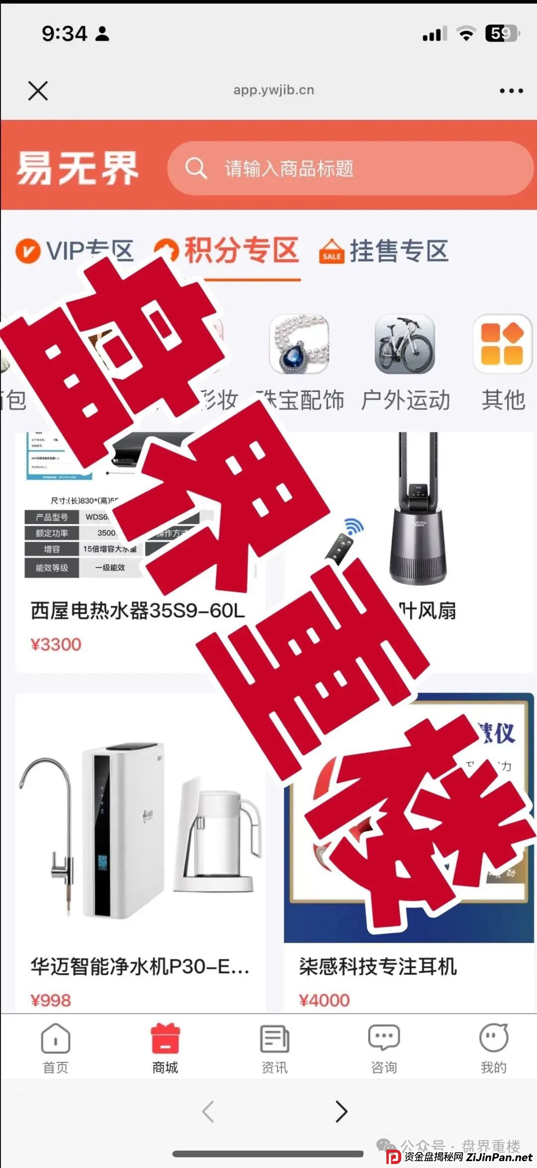 易无界抢单互助资金盘骗局，才一个月操盘手圈钱3个亿，赶快撤离！即将崩盘跑路！(1)