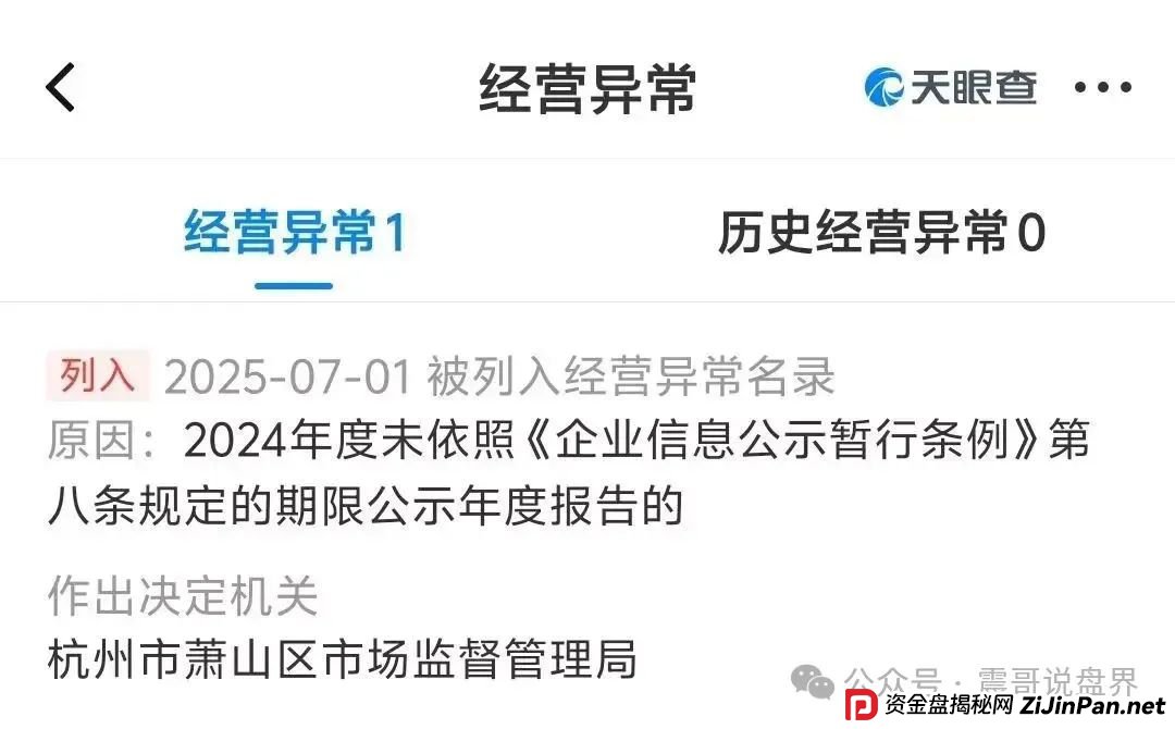 艾兴合即将崩盘，提现不到账抓紧去报警，震哥解读19号直播内容(3)