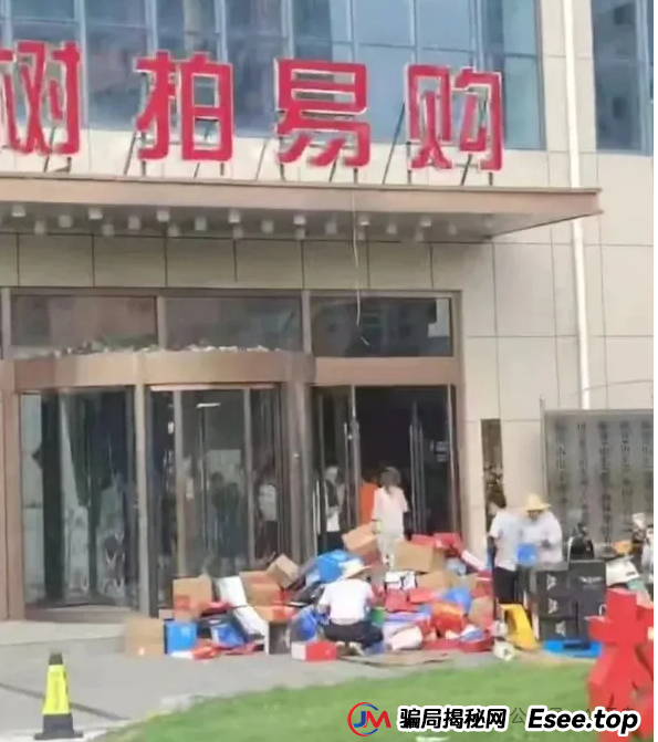 树拍易购资金盘崩盘，万人维权！警方已经立案了，特警接管在维持秩序，无数人血本无归！(2)