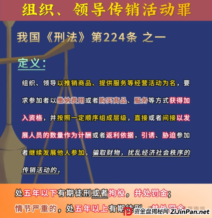 拉人头做添星汇？当心牢饭管饱！超5000元直接铐走！(2)