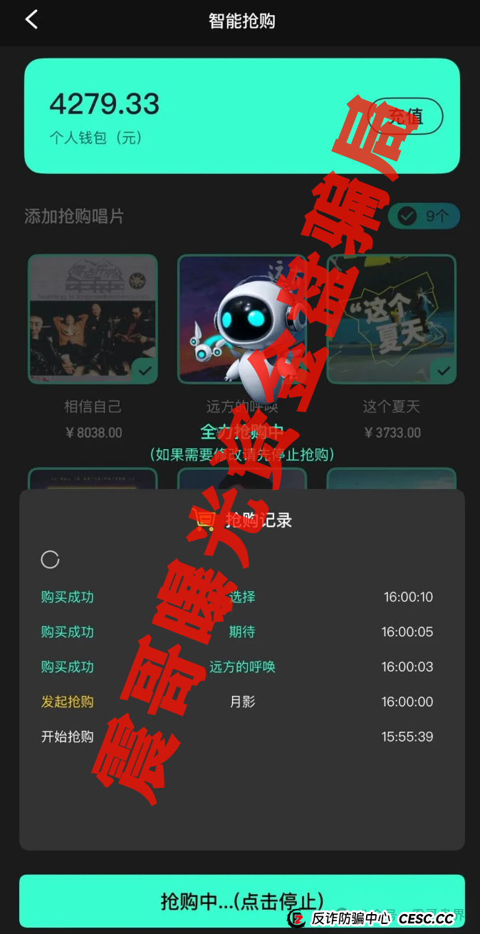 巢音世代互助抢单资金盘骗局，已经圈钱过亿，高度报警(3)