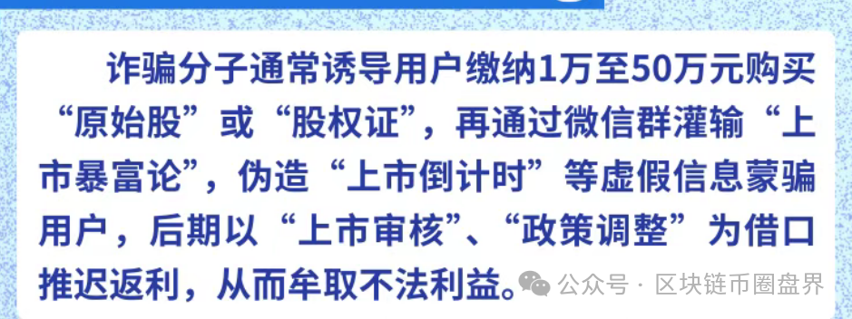 央视：起底“智天金融/智天银行”传销骗局，数十万老人养老钱一夜归零！(2)