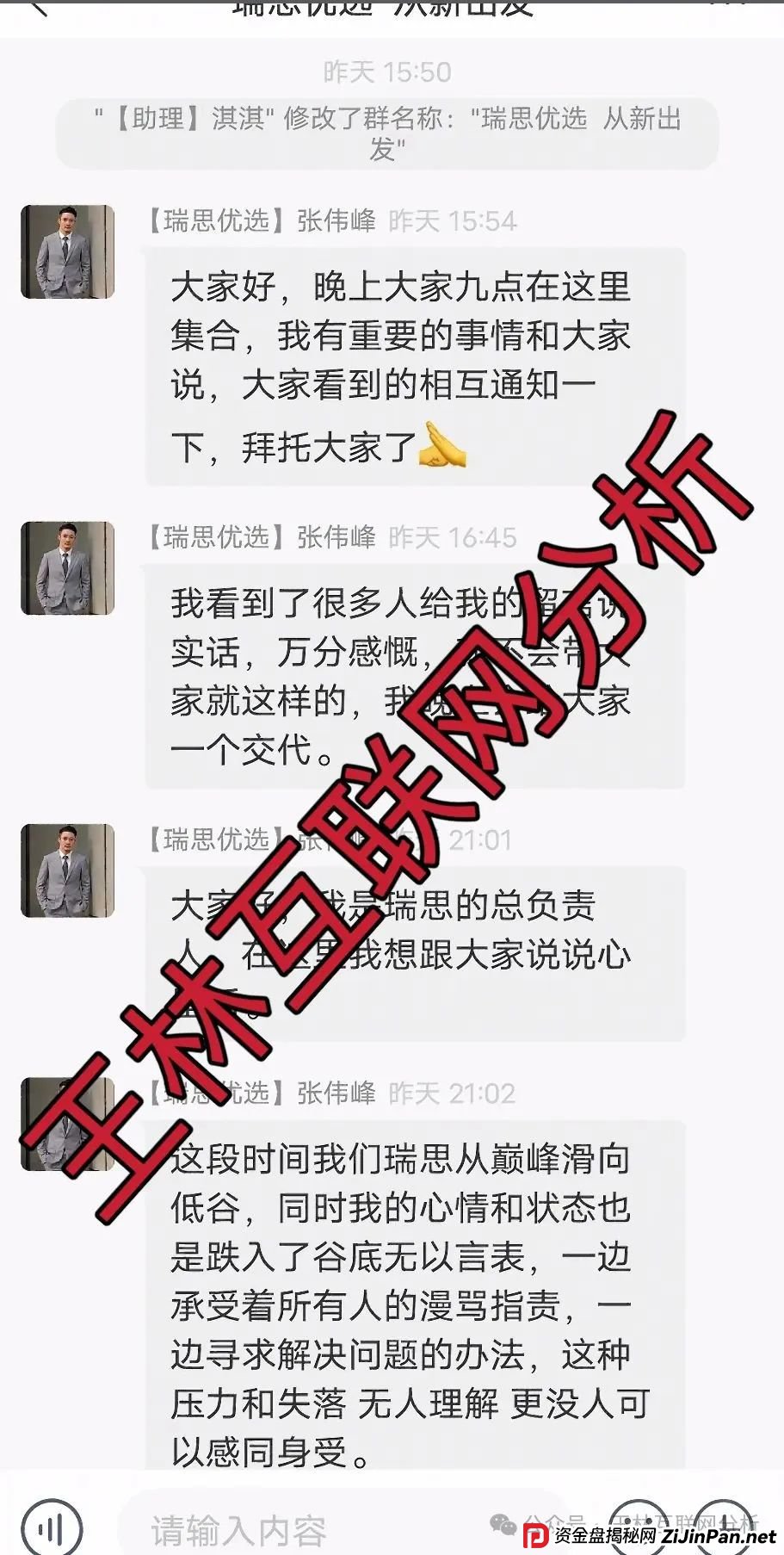 7月21日最新资金盘项目骗局曝光，燃点，钜亨证券（瑞思优选），塔维拉亚洲随时可能卷钱跑路！(1)