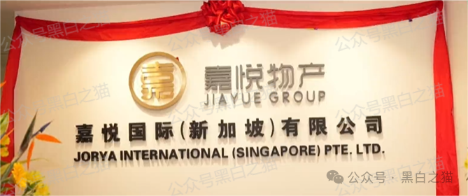 反诈防骗｜“嘉悦国际”期货资金盘伪冒正规公司，守株待兔割韭菜，投资人小心血亏......(2)