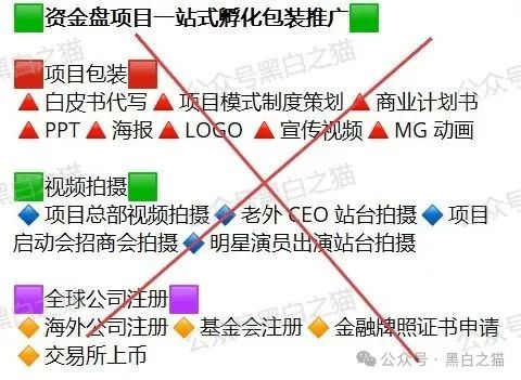 反诈防骗｜“嘉悦国际”期货资金盘伪冒正规公司，守株待兔割韭菜，投资人小心血亏......(10)