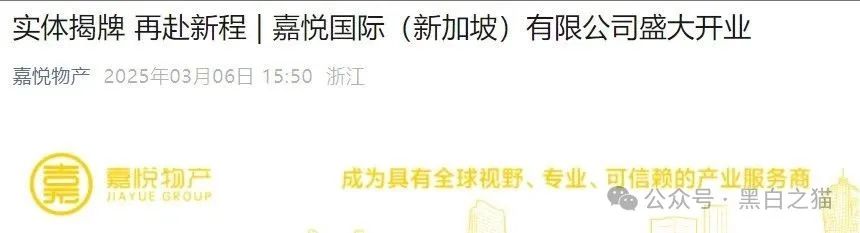 反诈防骗｜“嘉悦国际”期货资金盘伪冒正规公司，守株待兔割韭菜，投资人小心血亏......(4)