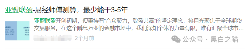 反诈防骗｜树拍偏瘫，尚能饭否？“亚盟联盈”在柬埔寨已悄然撤退，参与者能熬过夏季吗？(6)