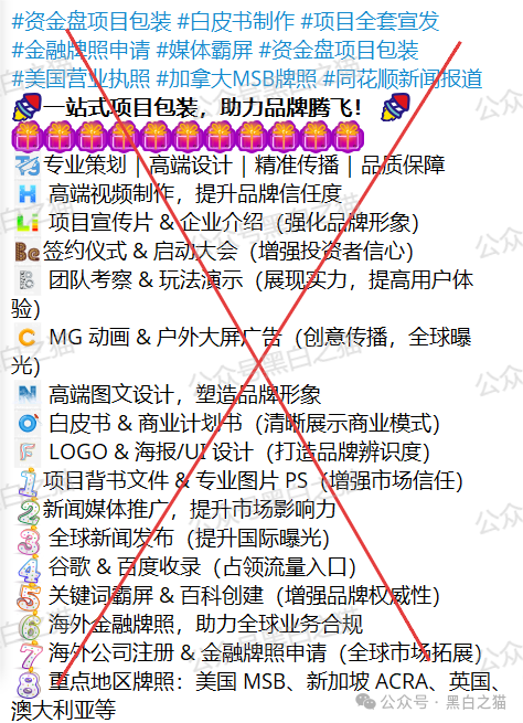 反诈防骗｜树拍偏瘫，尚能饭否？“亚盟联盈”在柬埔寨已悄然撤退，参与者能熬过夏季吗？(2)