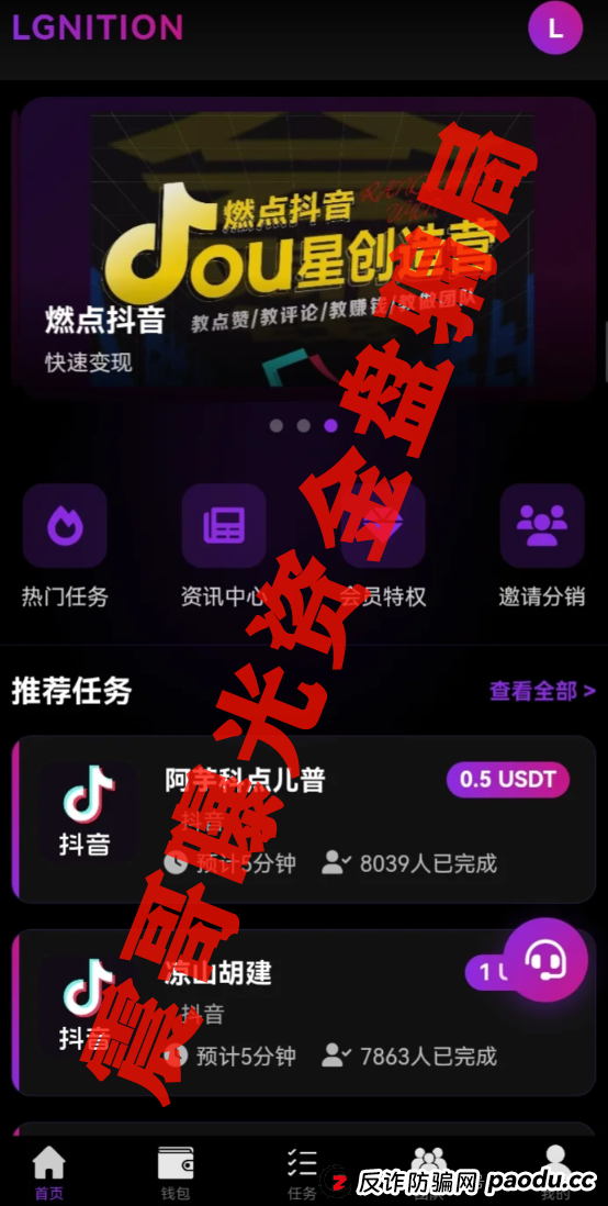 资金盘黑名单：塔维拉亚洲，燃点，荣耀集团（嘉悦国际），钜亨证券（瑞思优选），带你扒光这些骗局老底！(3)