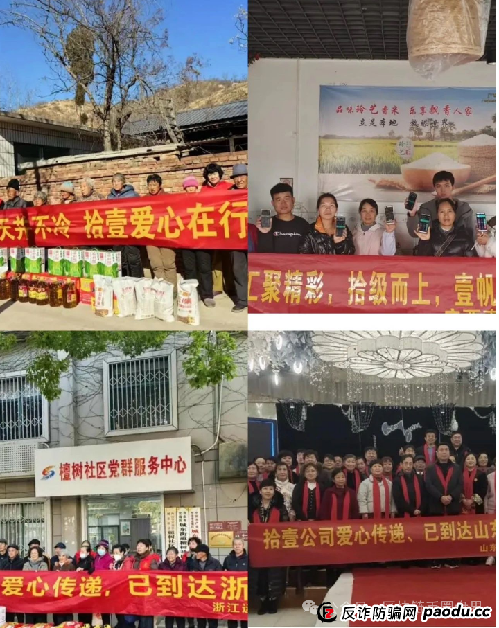 预警！拾壹汇/东富FTR交易所崩盘倒计时，＂慈善＂背后，镰刀已磨亮…(2)