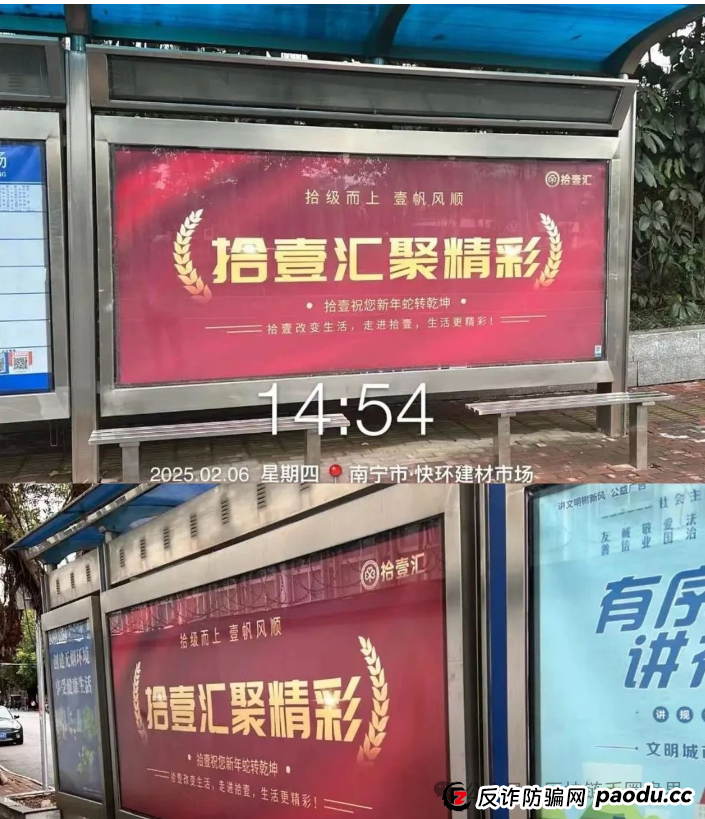 预警！拾壹汇/东富FTR交易所崩盘倒计时，＂慈善＂背后，镰刀已磨亮…(3)