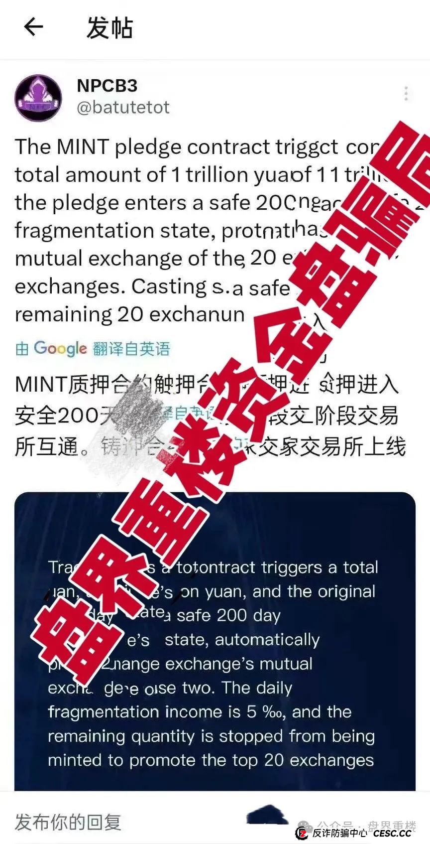 NPC2.0和NPCWG空气币分红质押类资金盘骗局，开始再次单割，目前9万会员，操盘手圈钱几十亿，即将崩盘跑路！(3)