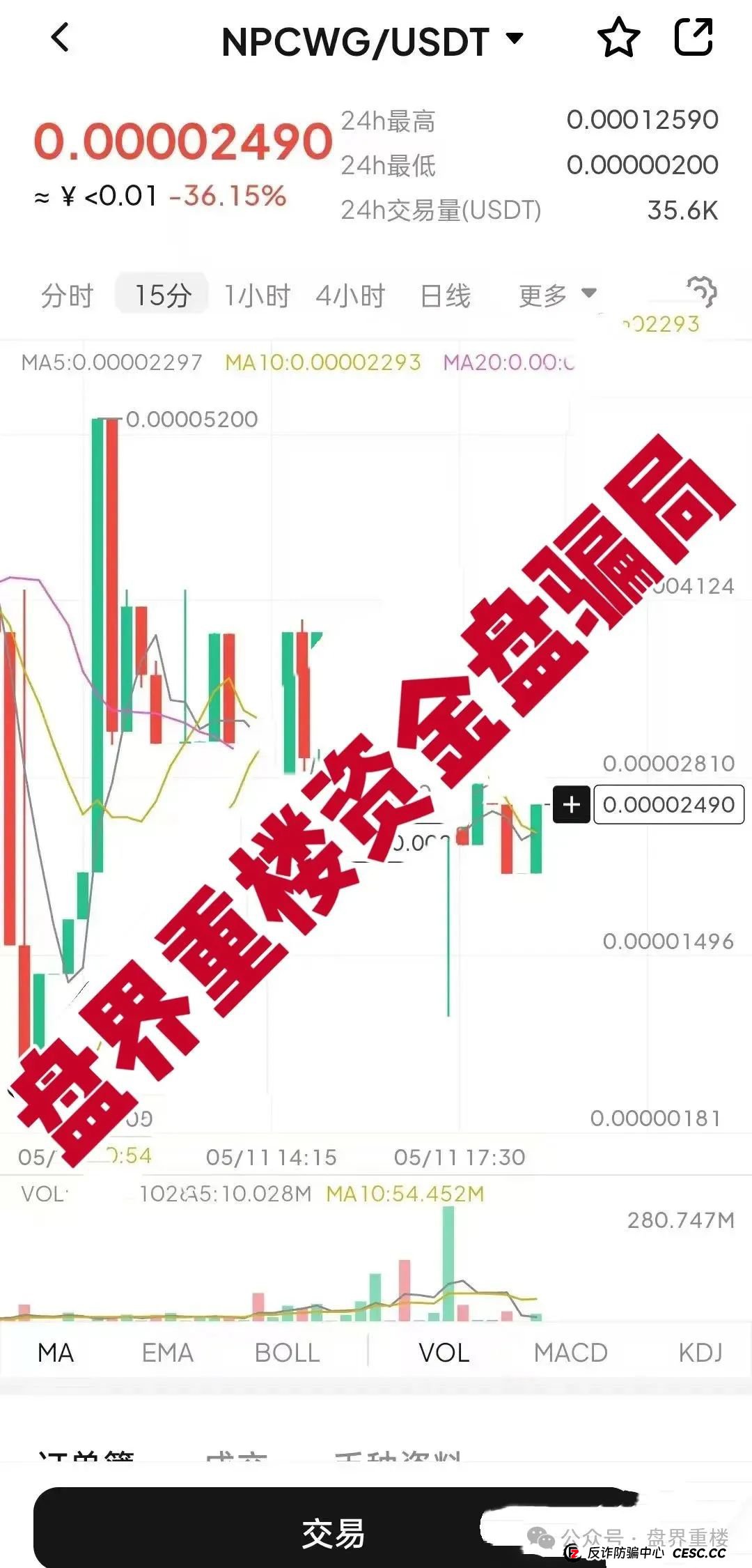 NPC2.0和NPCWG空气币分红质押类资金盘骗局，开始再次单割，目前9万会员，操盘手圈钱几十亿，即将崩盘跑路！(2)