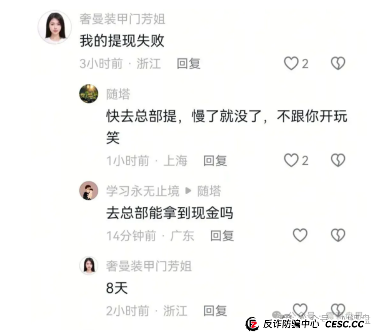 1818黄金眼曝光艾兴合资金盘骗局，老年人居多，赶紧去提现吧！晚了就要跑路了！(3)