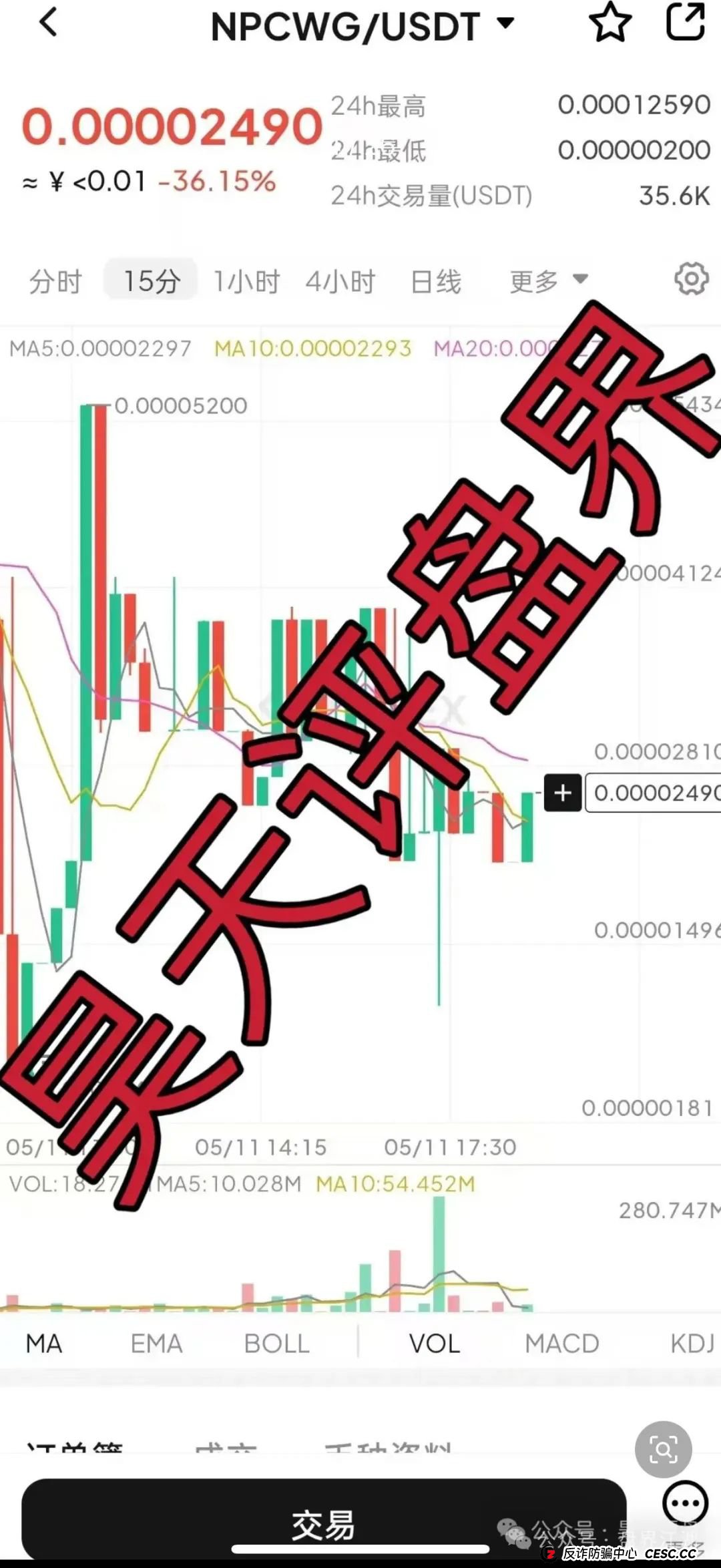 NPC币和NPCWG空气币分红质押类资金盘骗局重启盘冒充新盘，操盘手圈钱几十亿，目前9万会员，大团队已经撤离，即将崩盘跑路！(2)