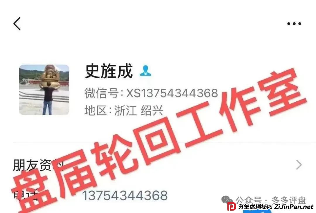 【易无界】抢单互助资金盘骗局，董事长张志良欠外债8000万，圈钱3个亿，泡沫太大，随时崩盘跑路！(9)