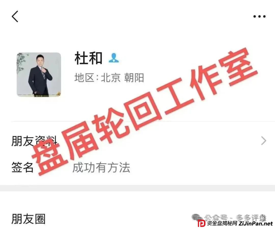 【易无界】抢单互助资金盘骗局，董事长张志良欠外债8000万，圈钱3个亿，泡沫太大，随时崩盘跑路！(14)