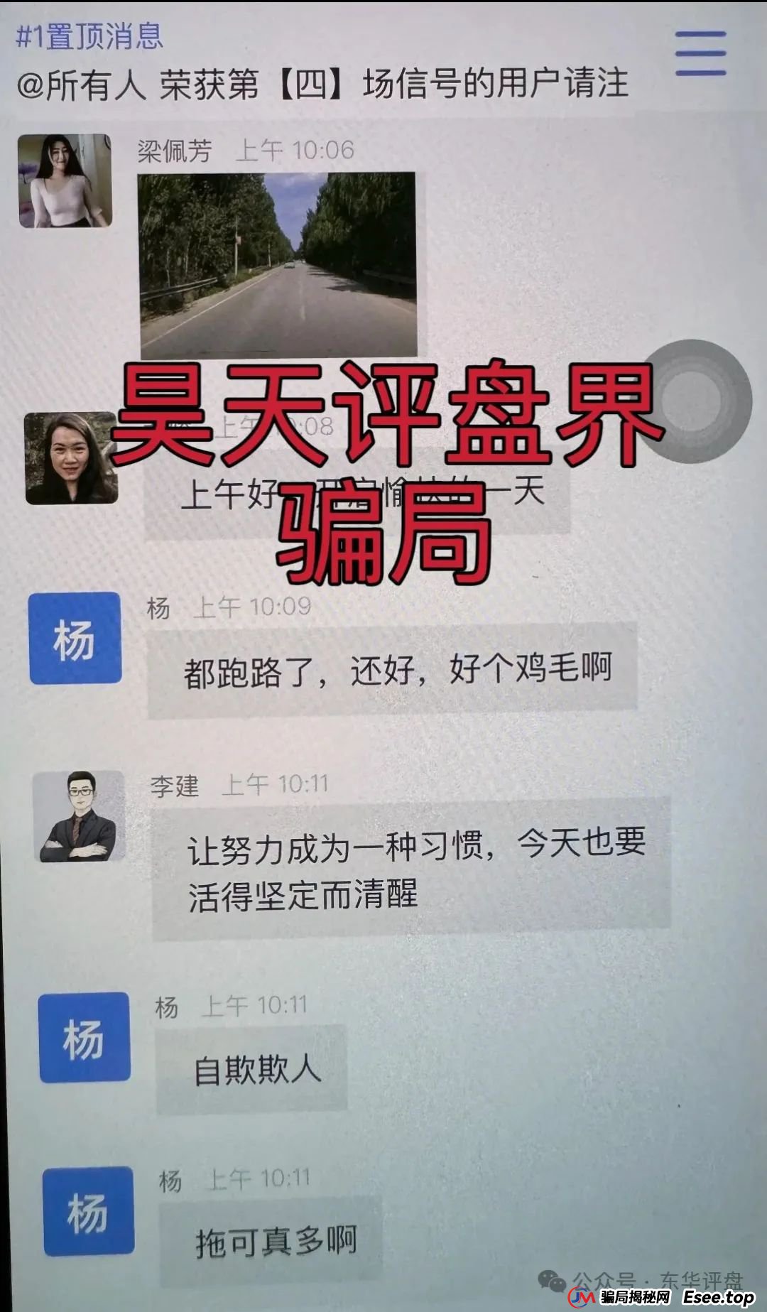 （）跟单类资金盘骗局和鑫康嘉同一个诈骗团伙，崩盘后锁仓重启第二次收割，骗新人说是新盘让拉人填坑，即将崩盘跑路(1)