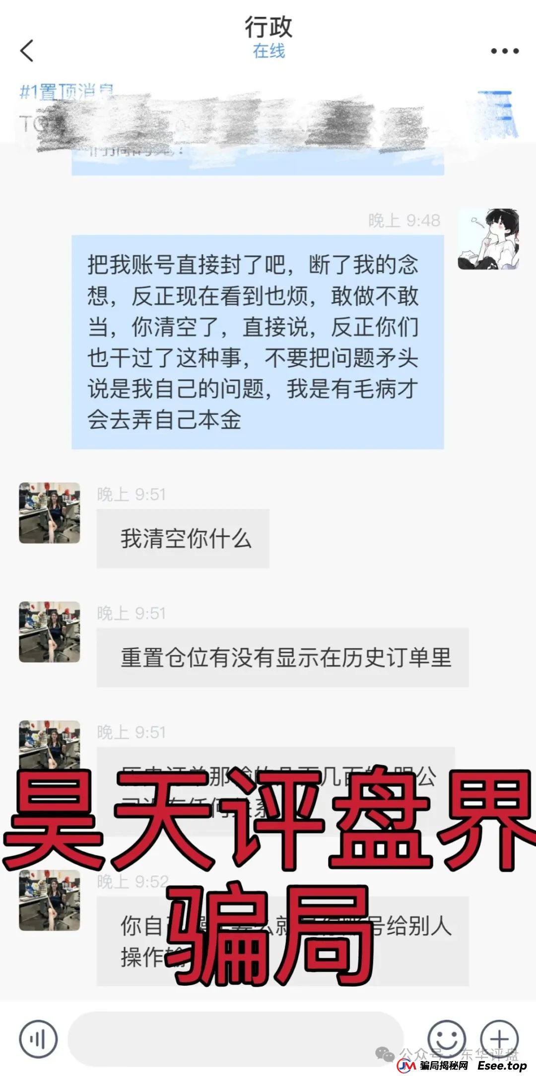 （）跟单类资金盘骗局和鑫康嘉同一个诈骗团伙，崩盘后锁仓重启第二次收割，骗新人说是新盘让拉人填坑，即将崩盘跑路(2)