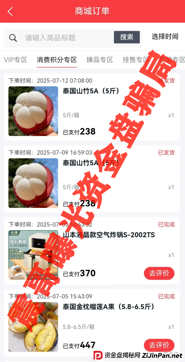 易无界资金盘骗局高度预警，操盘手圈钱三亿，即将崩盘跑路(3)