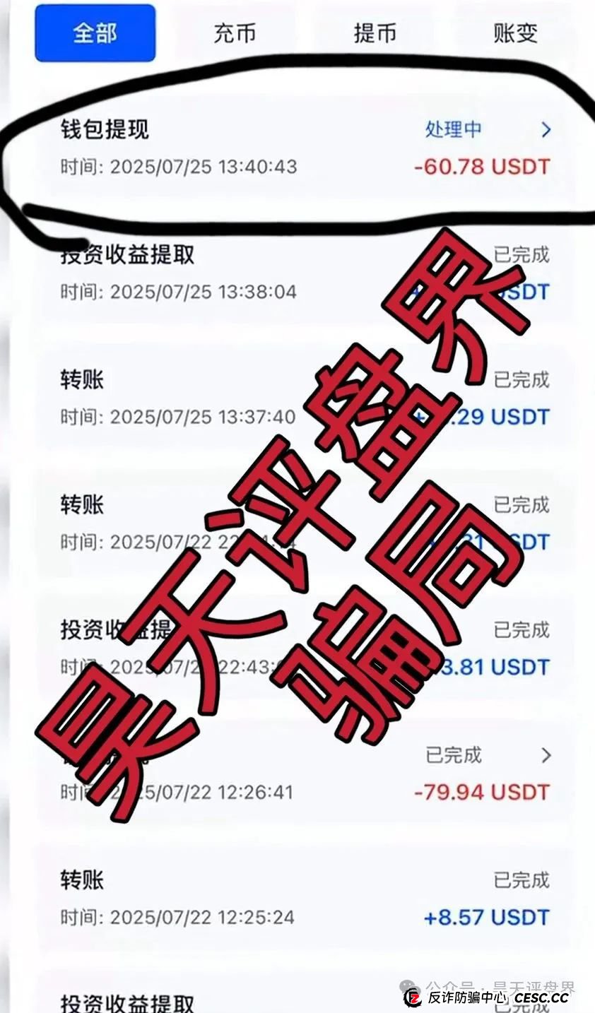 【AiFeex】艾菲克斯量化分红类资金盘骗局，25万会员，操盘手圈钱几十亿，昨日已不能提现，崩盘跑路了！(2)