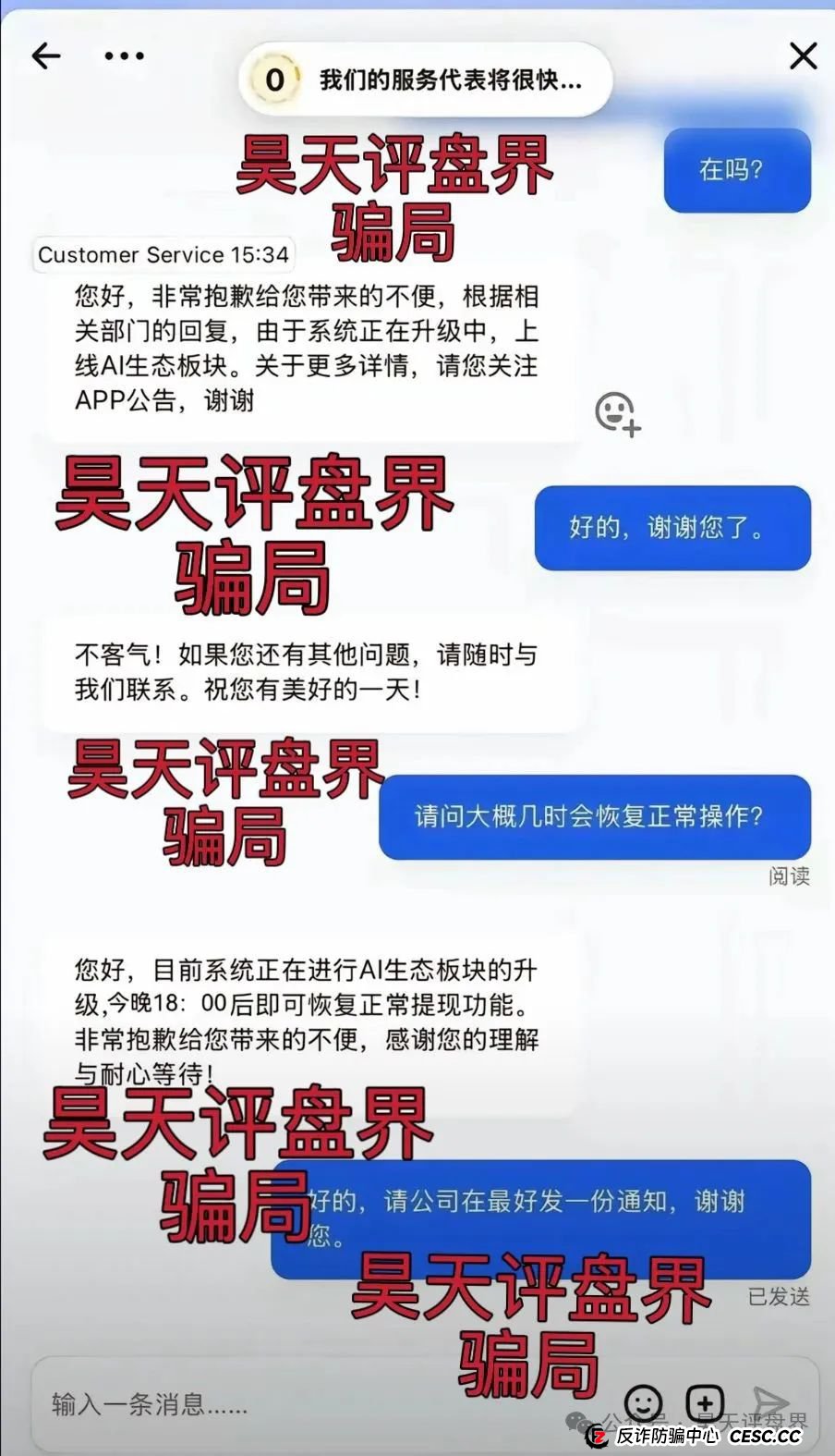 【AiFeex】艾菲克斯量化分红类资金盘骗局，25万会员，操盘手圈钱几十亿，昨日已不能提现，崩盘跑路了！(4)