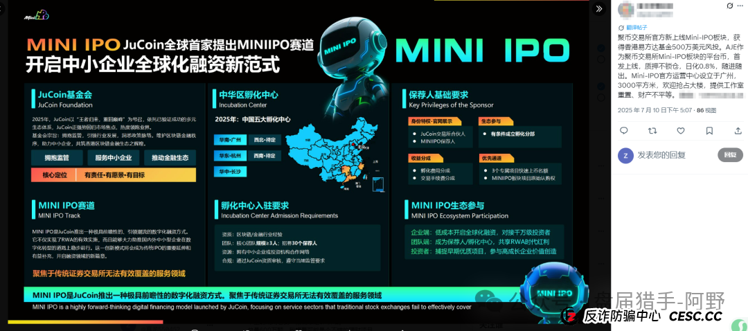 聚币交易所的死循环：崩盘在即，再不离场就真晚了(6)