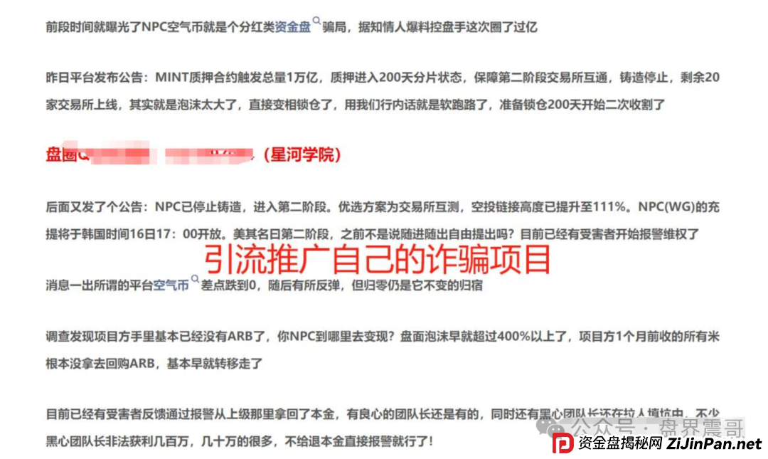 星河学院与AIDAv2：震哥带你扒开这场＂反诈＂杀猪盘(3)