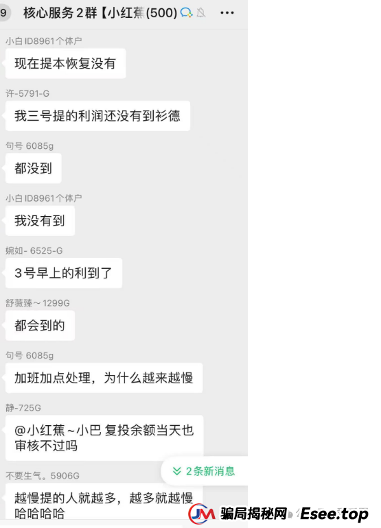 7月7号了！悠然境资金盘仍然提现异常！注意风险，可能要崩盘了！！(4)