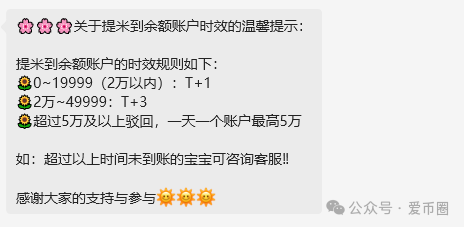 7月7号了！悠然境资金盘仍然提现异常！注意风险，可能要崩盘了！！(6)