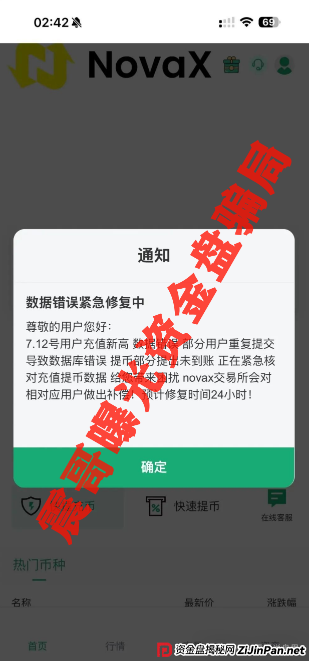 震哥紧急提醒：Novax、丰顺、币盾这几个盘要崩了！(2)