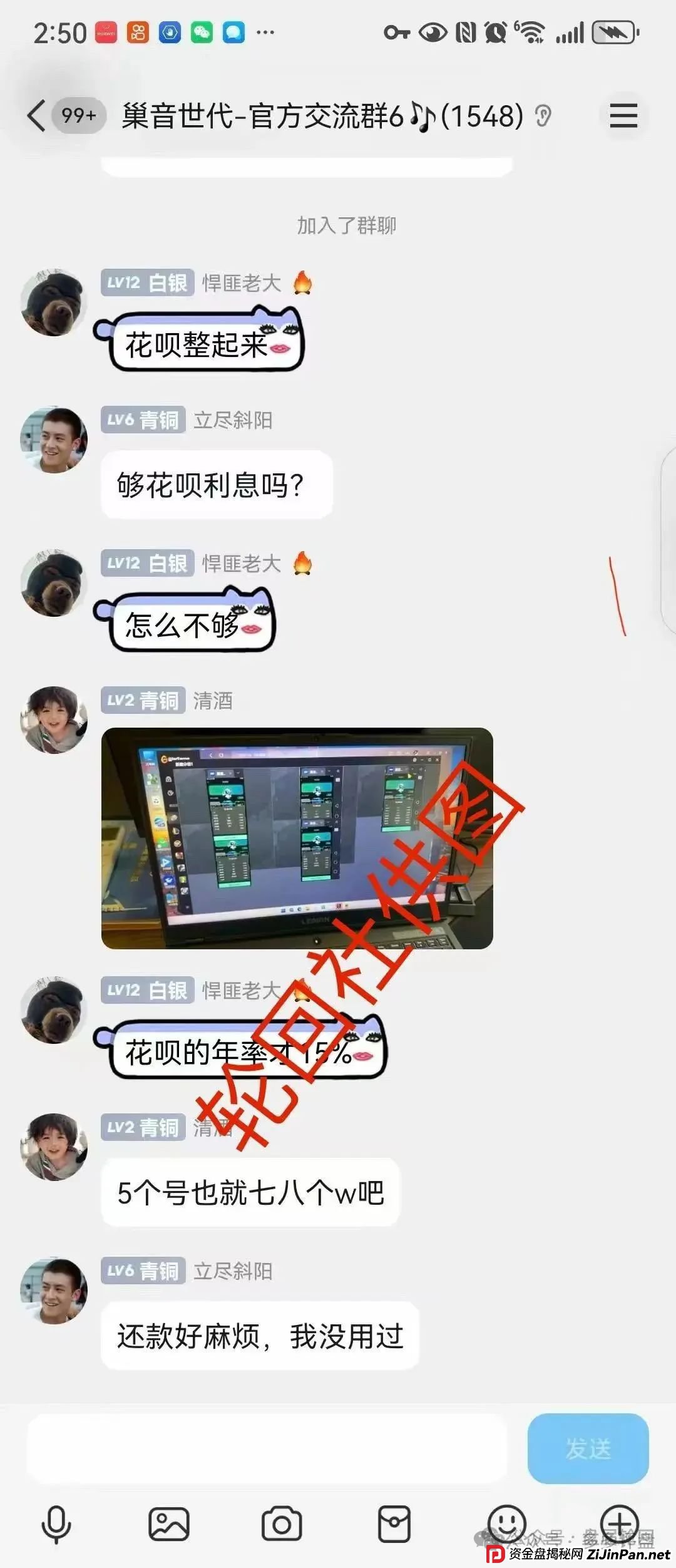 【巢音世代】危险信号：实为资金盘，操盘手圈钱过亿，崩盘跑路倒计时！(5)