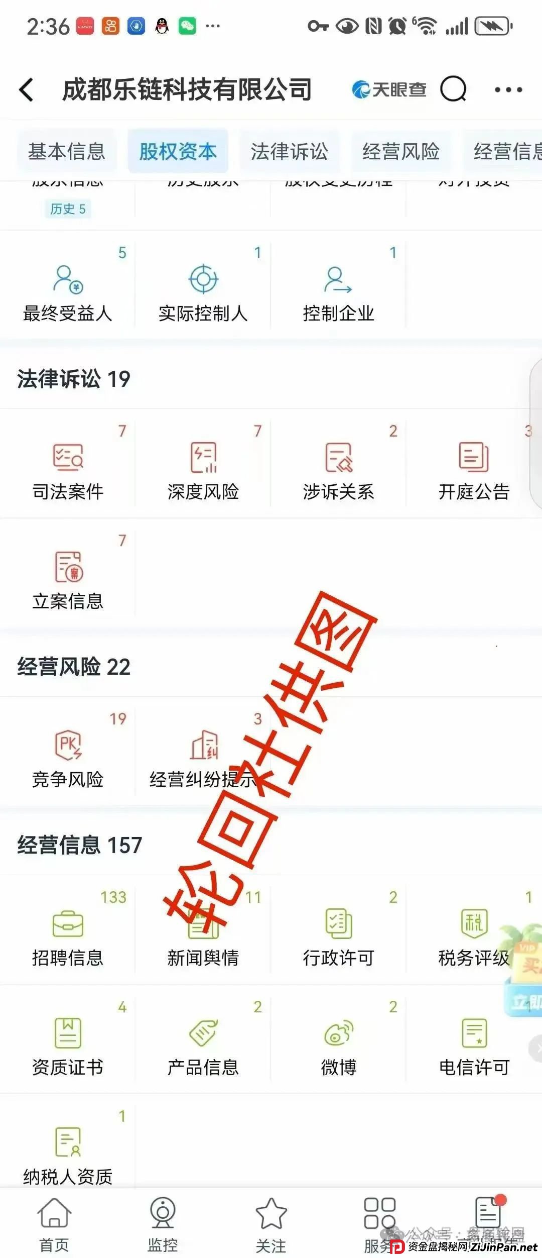 【巢音世代】危险信号：实为资金盘，操盘手圈钱过亿，崩盘跑路倒计时！(2)