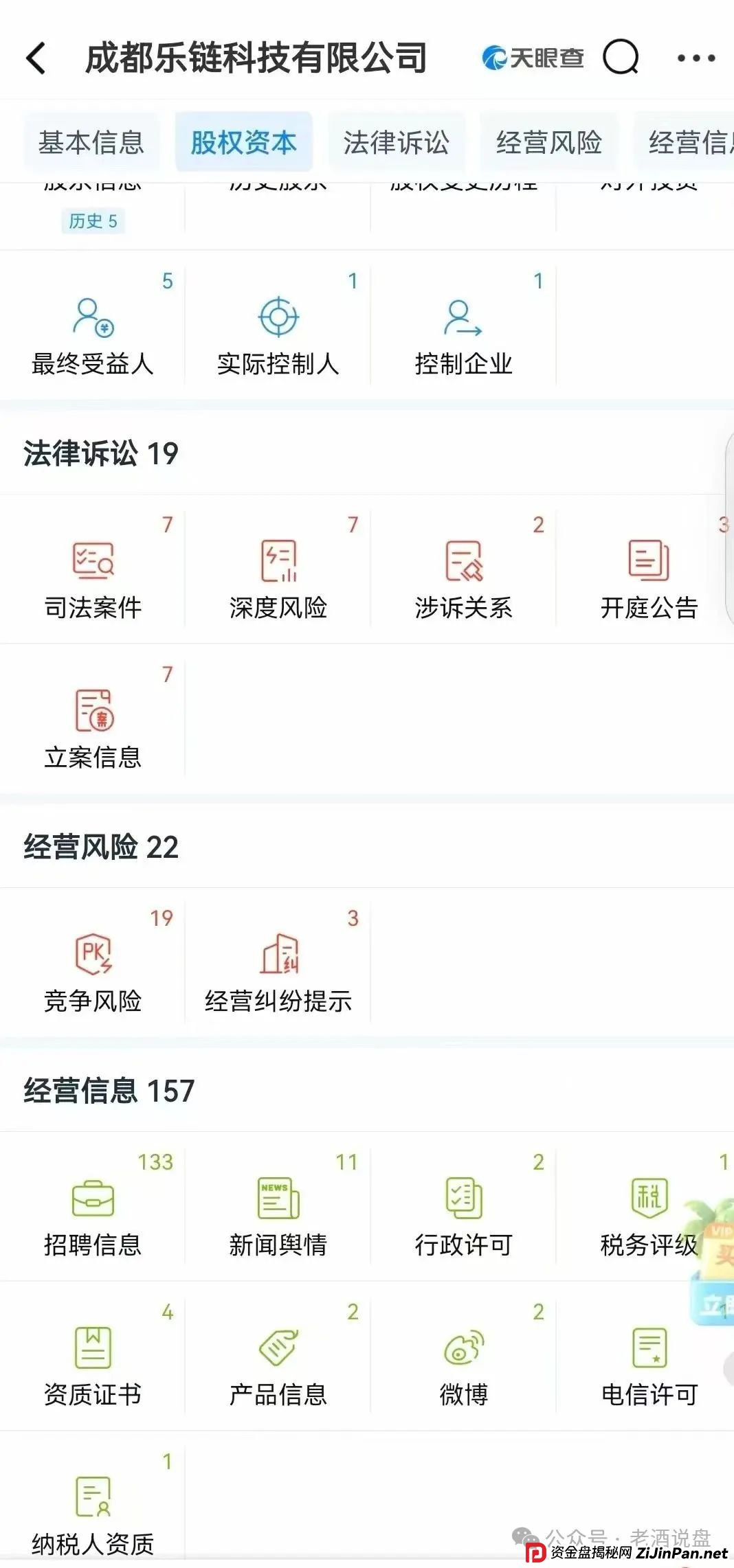 警惕【巢音世代】：实为资金盘运作，操盘手圈钱过亿，即将崩盘跑路！(2)