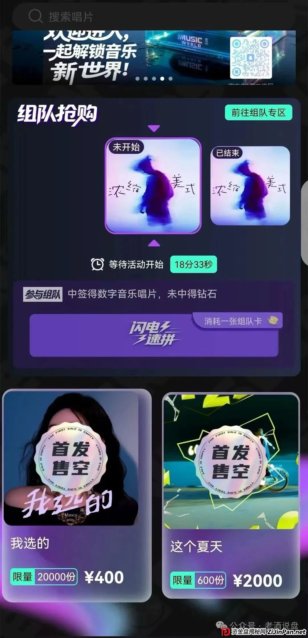 警惕【巢音世代】：实为资金盘运作，操盘手圈钱过亿，即将崩盘跑路！(3)