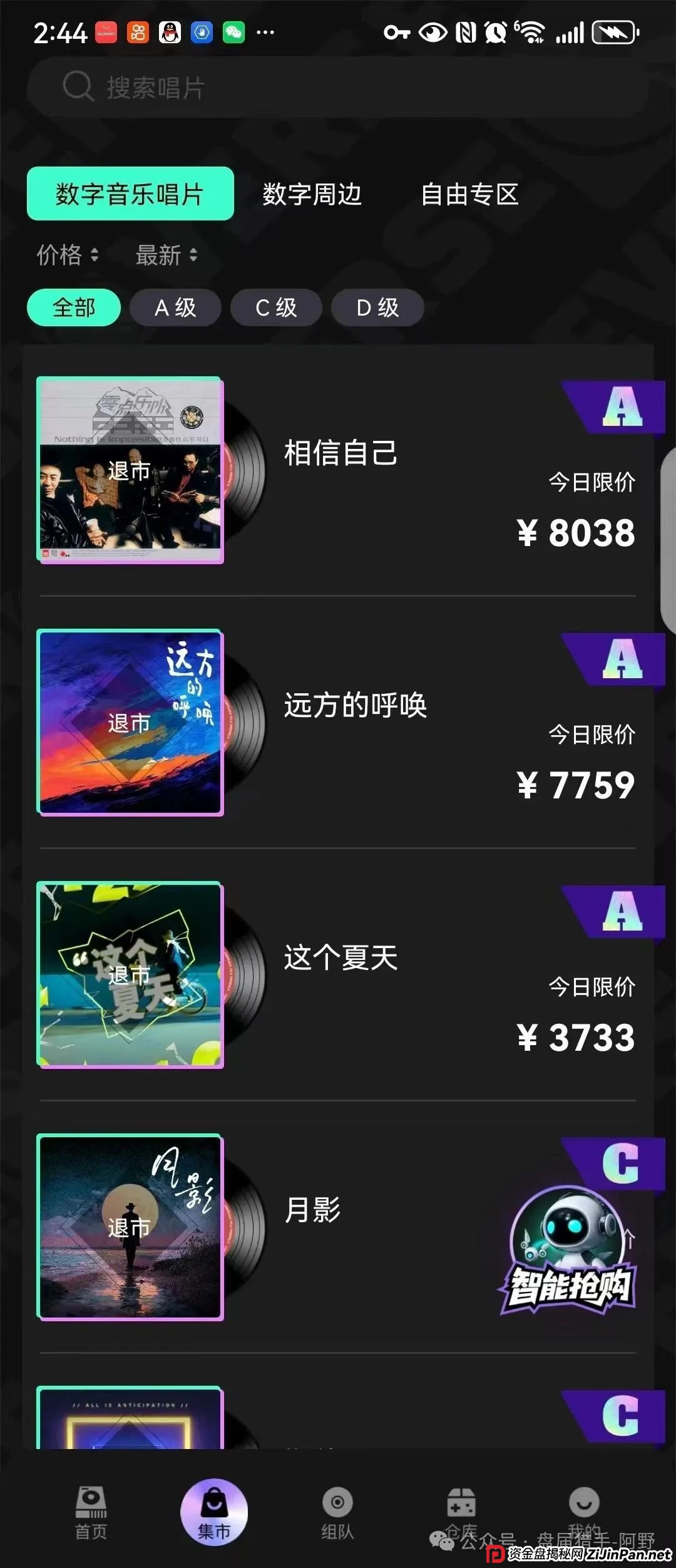 惊爆！“巢音世代”：华丽包装下的资金盘陷阱 (5)